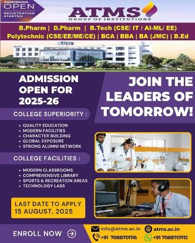 ATMS Admission 2025